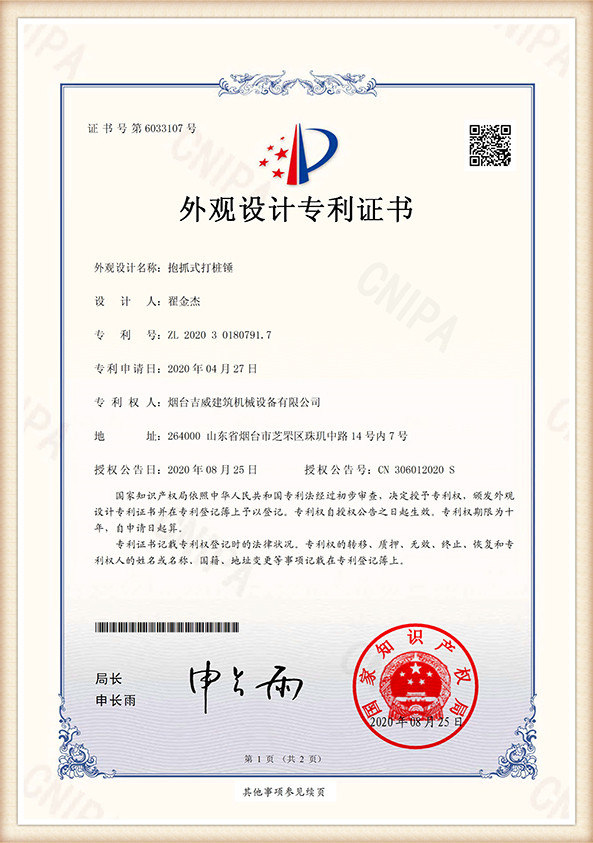 Zertifikat (1)